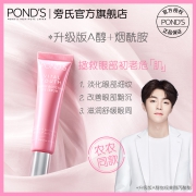 POND'S 旁氏 菁妍赋活 眼部焕能精华霜 15ml  券后69元