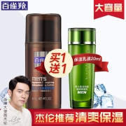 百雀羚男士面霜乳液补95g送乳液20ml  券后29元