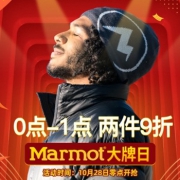 28日0点：当当Marmot土拨鼠 大牌日特惠