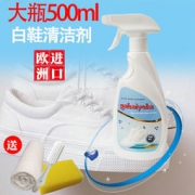 Gabaiyoka 小白鞋神器 专用白鞋清洁剂500mL