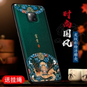 ￥9.9 华为mate20手机壳浮雕