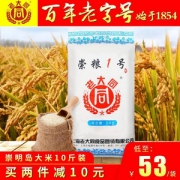 中华老字号，老大同 崇明新大米10斤