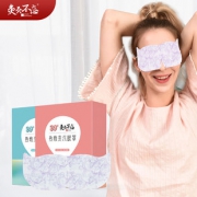 蒸汽热敷眼罩近视眼贴眼罩10片