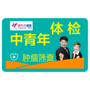 美年大健康 老中青通用 豪华体检套餐