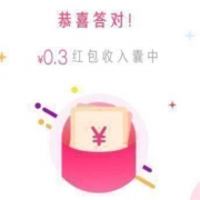 京东：10月18日网页下拉 视频答题 领现金红包