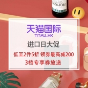 25日0点：天猫国际官方直营进口日大促