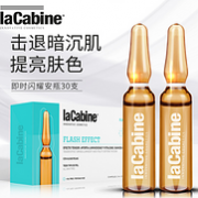 西班牙A类医美级，lacabine 珞可缤 即时闪亮安瓶精华 2mlx30支