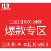 促销活动：京东 adidas运动旗舰店 11.1开门红