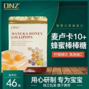 新西兰进口，DNZ 儿童天然柠檬味麦卢卡10+蜂蜜棒棒糖12支