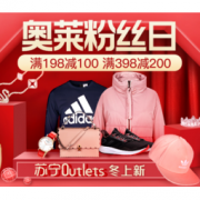促销活动：苏宁易购 奥莱粉丝日 多品类