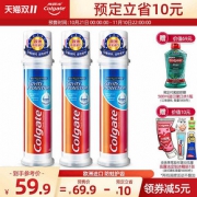 双十一预售：高露洁按压式牙膏欧洲进口*3