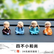 佛系四不小和尚套装！4个哦！