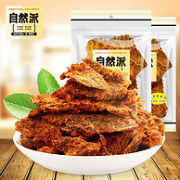 自然派 手撕风干牛肉干 100gx2袋