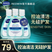 澳洲进口 Redwin 茶树油洗发水 250mlx3瓶