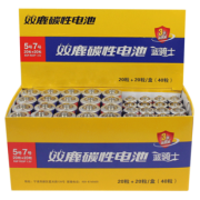 双鹿 碳性电池5号+7号共40粒 券后￥16.9
