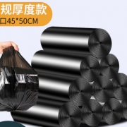 9日：汉世刘家 平口垃圾袋 45*50cm 100只 3.8元包邮（需用券）