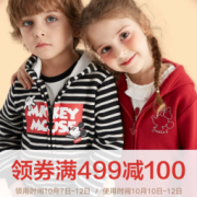 10日0点、促销活动：京东 童装童鞋保暖日大促