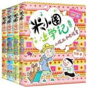 《米小圈上学记》三年级彩图版 全4册 券后39.9元包邮