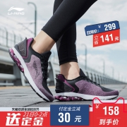 LI-NING 李宁 ARHP262 女子运动休闲鞋 158元（21日付定金，11月11日付尾款）