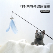 Homerun 霍曼 羽毛双铃铛实木碳纤维可伸缩逗猫棒 9.9元包邮（需用券）