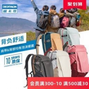 迪卡侬 QUBP 双肩包