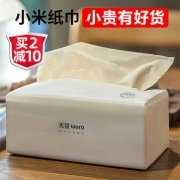 39.90元包邮！小米众筹爆款 无染 竹浆本色抽纸 3层*130抽*18包 需用15元优惠券