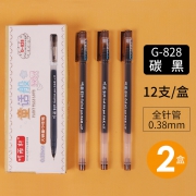 听雨轩 G828 大容量中性笔 24支 10.5元包邮（需用券）