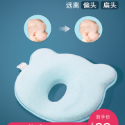 SMOOMS思萌 秋冬款婴儿定型枕头防偏头矫正枕 券后29元起包邮