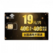China Unicom/中国联通 40G通用+40G腾讯流量 19元/月
