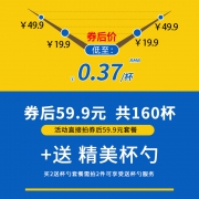 蓝山风味三合一咖啡40条杯/袋  券后19.9元