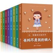【岳麓书社】儿童课外图书2本