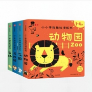 《小小手指推拉滑板书》（1-3岁）（套装全4册） 53.48元包邮（需用券）