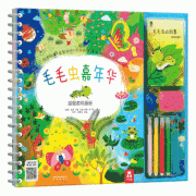 《毛毛虫嘉年华·益智游戏画册》 32元包邮（下单立减）