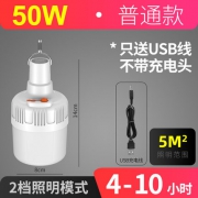 蓝风铃 LED充电式照明灯泡 5.5元起包邮