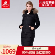 君羽 800蓬179克90%鹅绒 防风防雪 女过膝长款修身羽绒服 加厚大毛领可抗-15℃