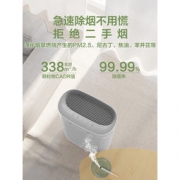 巨额神券：海尔 负离子氨基酸除甲醛空气净化器