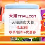 超市大促，食品、清洁等多款好价！