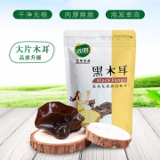 双塔 东北银耳干货 250g*2袋 29.9元包邮