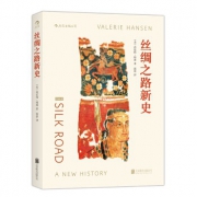 京东PLUS会员：《汗青堂丛书002：丝绸之路新史》 低至13.3元