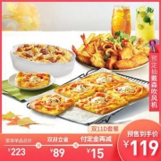 21日0点、双11预售：必胜客 A196 双11专享D套餐 电子券码