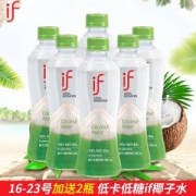 泰国原装进口 IF 低卡低糖椰子水 350ml*8瓶