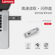 金属机身+USB3.1：32g Lenovo 联想 X3 小新金属U盘