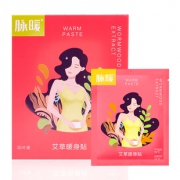 【脉暖旗舰店】艾草暖贴10片