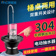 美能迪 304不锈钢电动抽水器 桶桌两用