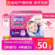 安儿乐（Anerle） 干爽超薄婴儿纸尿裤 L66片