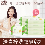 亲润 婴儿洗衣皂 100g*12块 19.9元包邮
