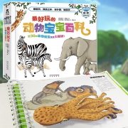 《乐乐趣·好玩的动物宝宝百科》3D立体翻翻书 59元包邮（需用券）