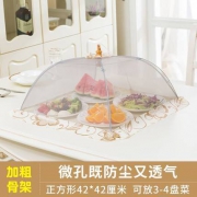 ￥6.9 奕然洁 可折叠饭菜罩