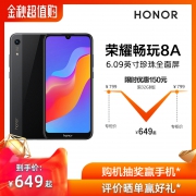 HONOR 荣耀 畅玩8A 全网通智能手机 3GB 32GB 649元