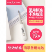 小米生态链 九安 医用级电子体温计
